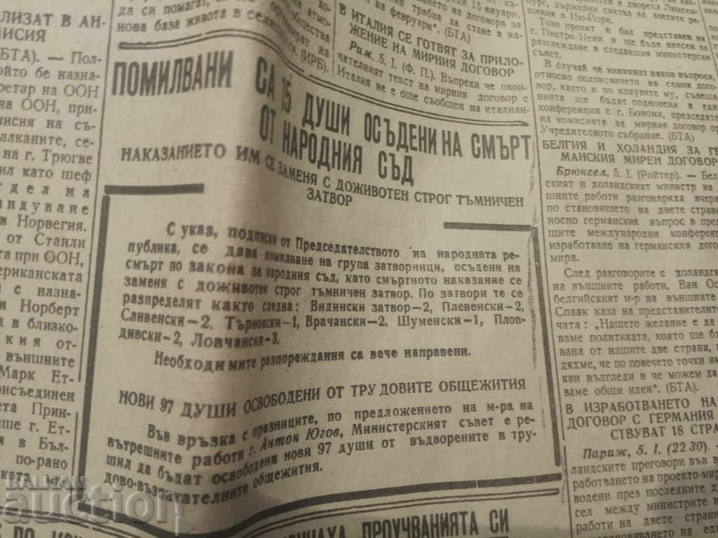 Licitație "Izgrev" Uniunea Națională a Poporului Zveno 6 ianuarie 1947 Crăciun