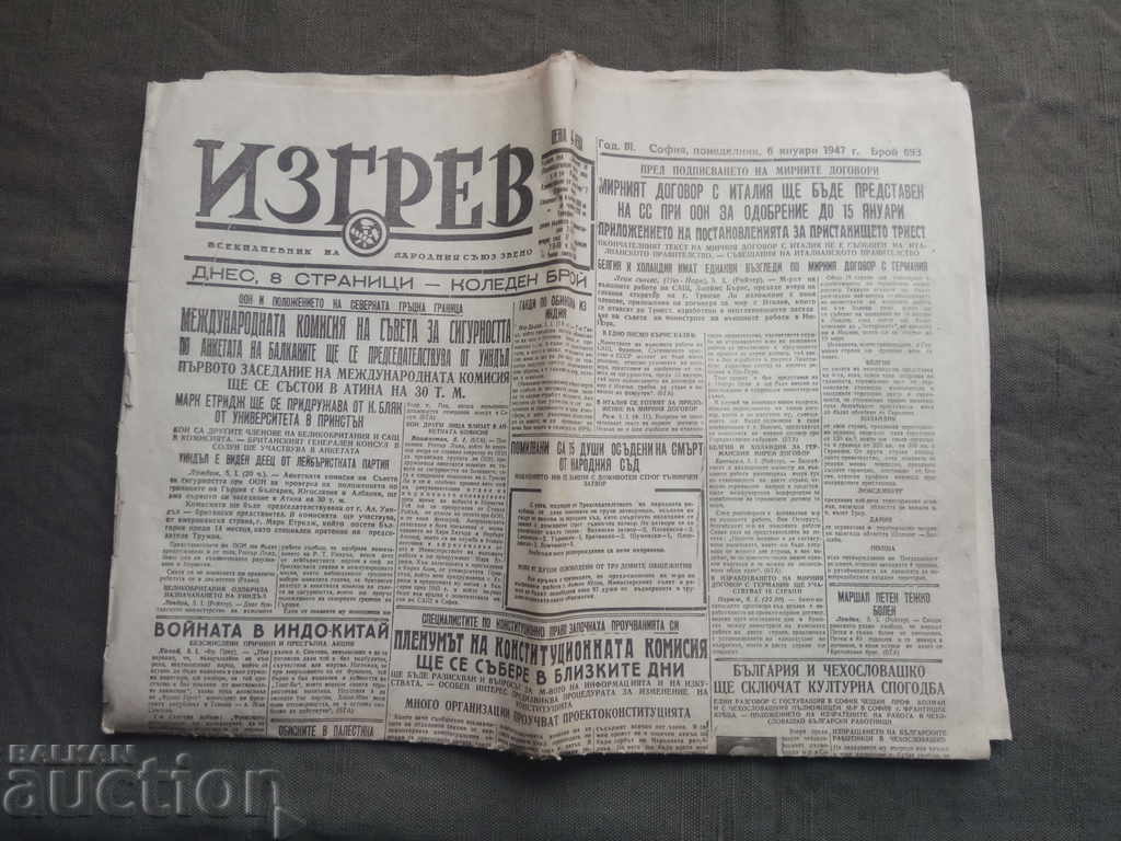 "Izgrev" Uniunea Națională a Poporului Zveno 6 ianuarie 1947 Crăciun