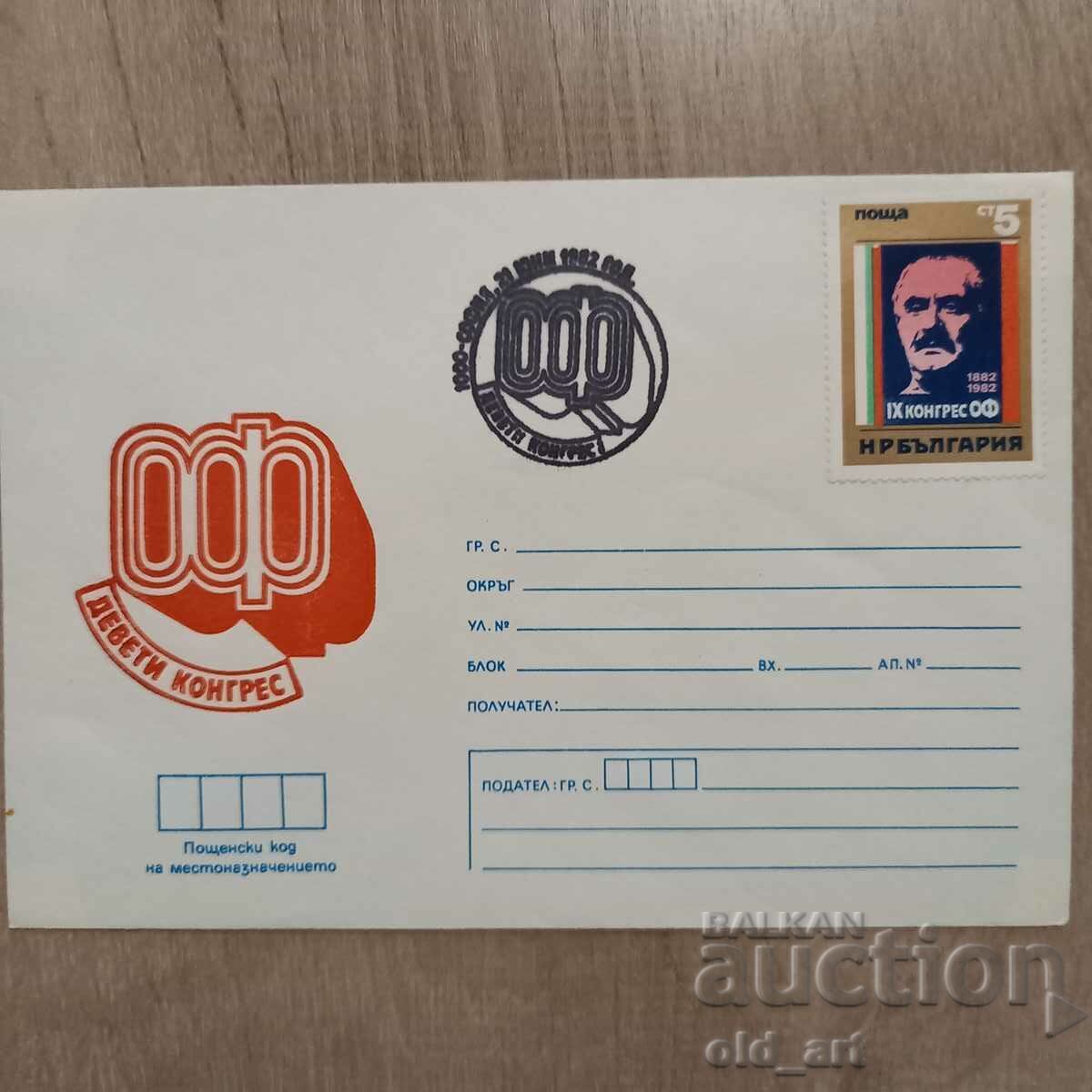 Plic postal - IX Congres OF