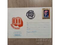 Plic postal - IX Congres OF