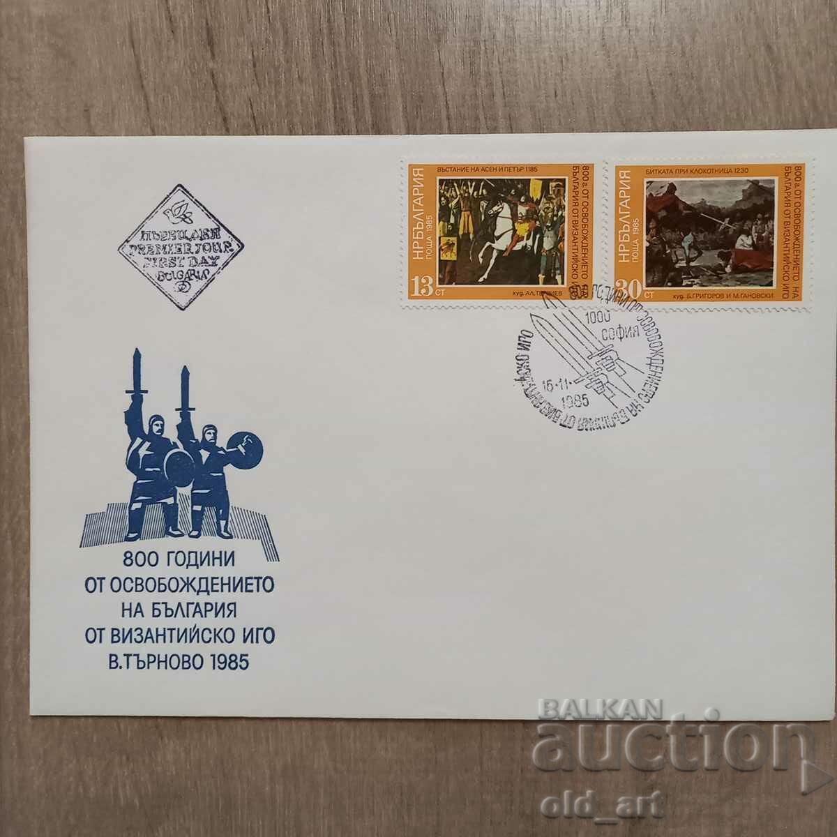 Пощенски плик - 800 г. от Осв. на България от визант. иго