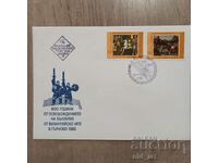 Пощенски плик - 800 г. от Осв. на България от визант. иго