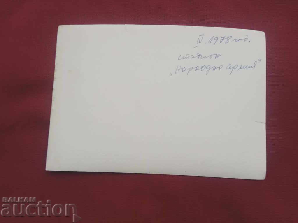 4. 1978 god. Στάδιο "Λαϊκός Στρατός" με τιμή € 35.11 | 68.67 BGN
