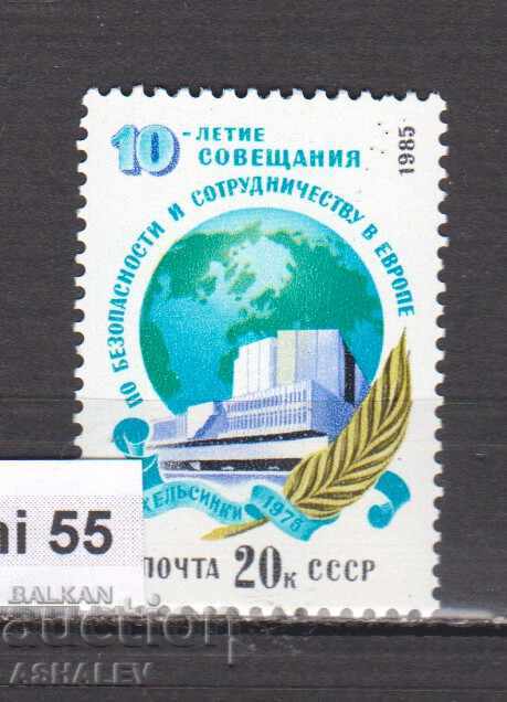 Rusia (URSS) 1985 Europa 1m nou