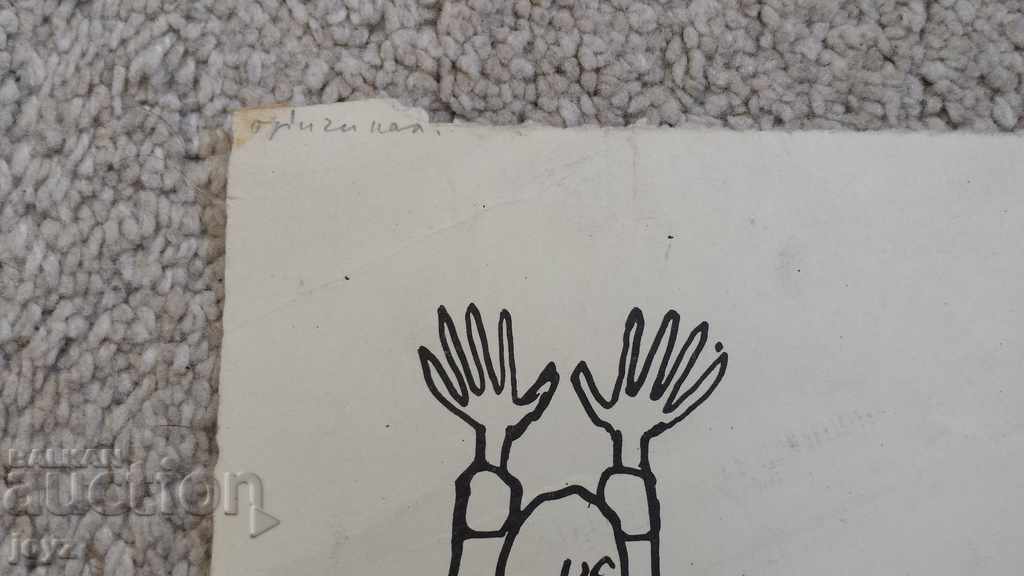 Delivery of PAINTING "THE END OF AN ADVENTURE" GRAPHICS / Ts.Tsekov- Karandash Delivery of PAINTING "THE END OF AN ADVENTURE" GRAPHICS / Ts.Tsekov- Karandash