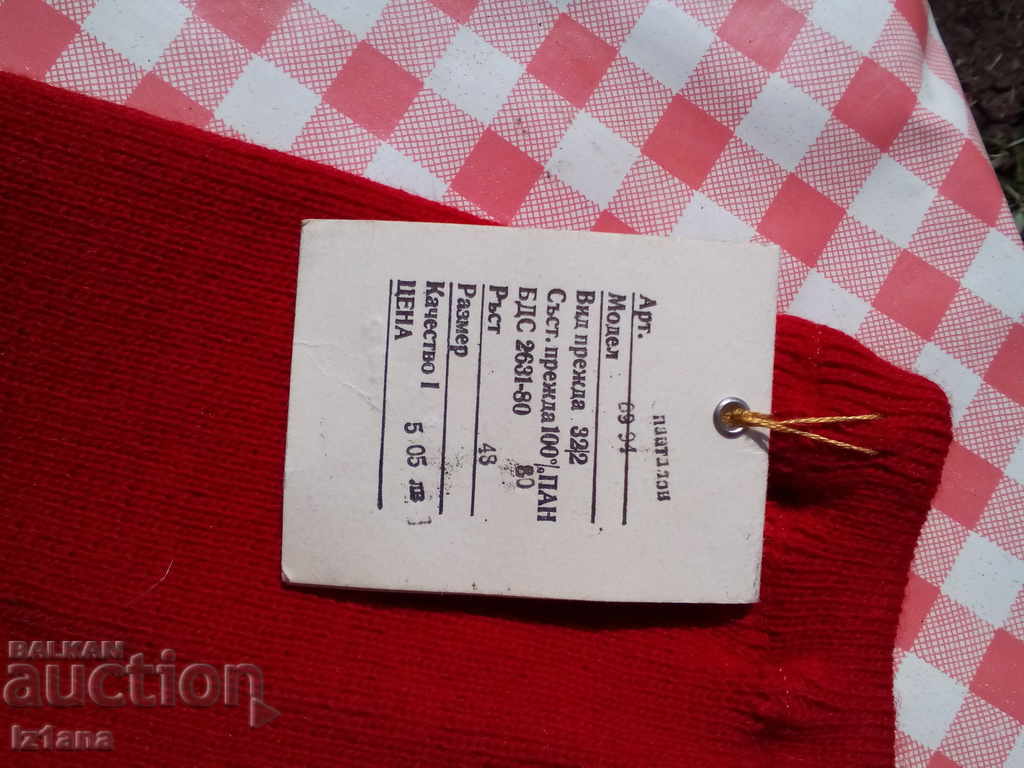 Auction Old children's pants Auction Old children's pants