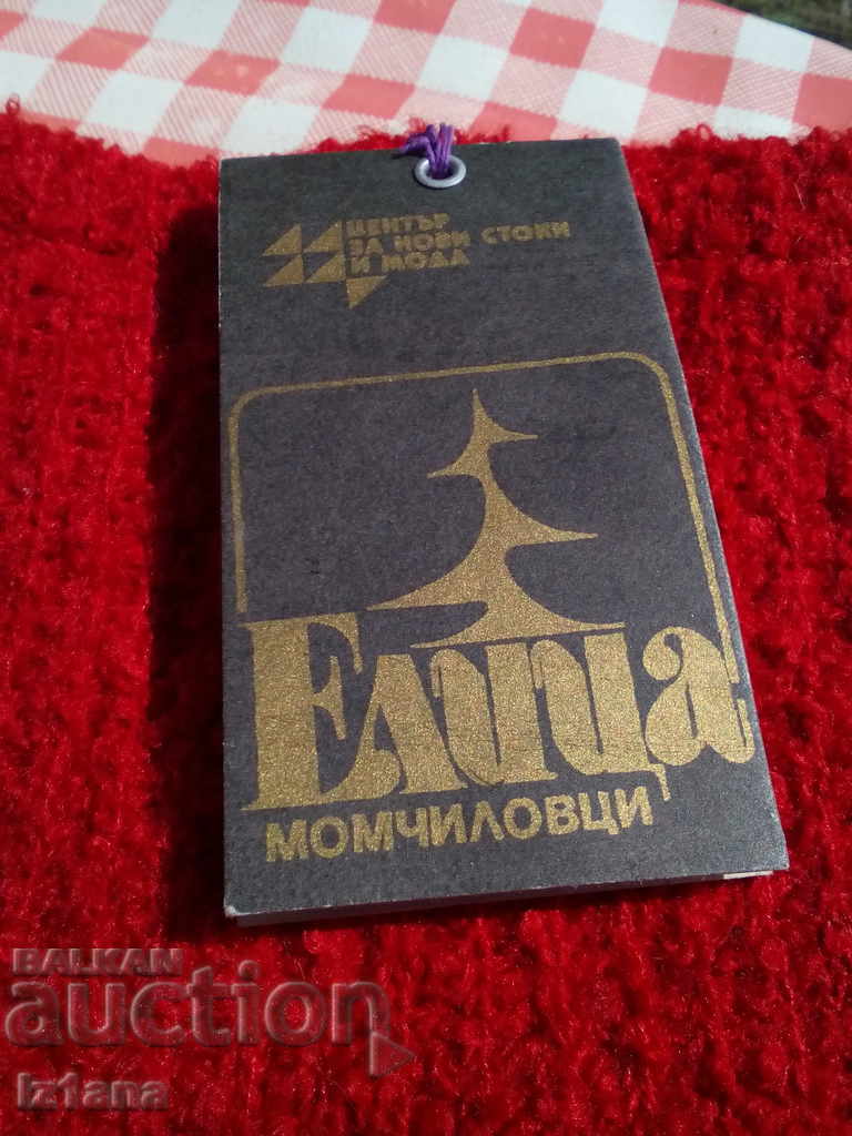 Old children's shorts, pants with price 15.00 BGN | € 7.67 Old children's shorts, pants with price 15.00 BGN | € 7.67