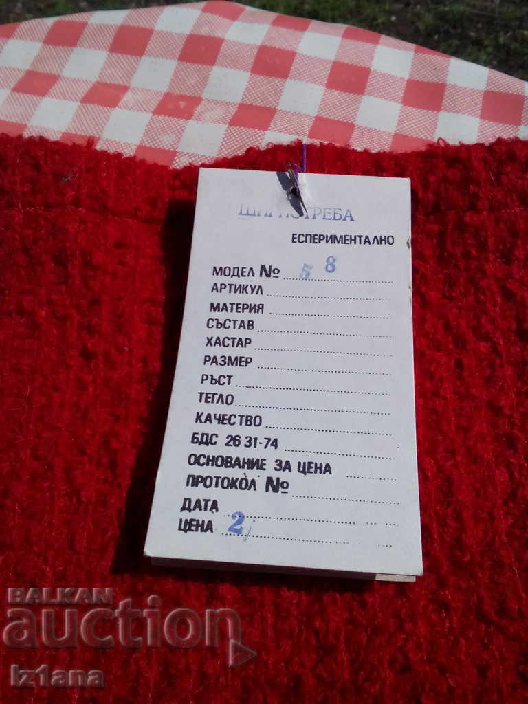 Auction Old children's shorts, pants Auction Old children's shorts, pants