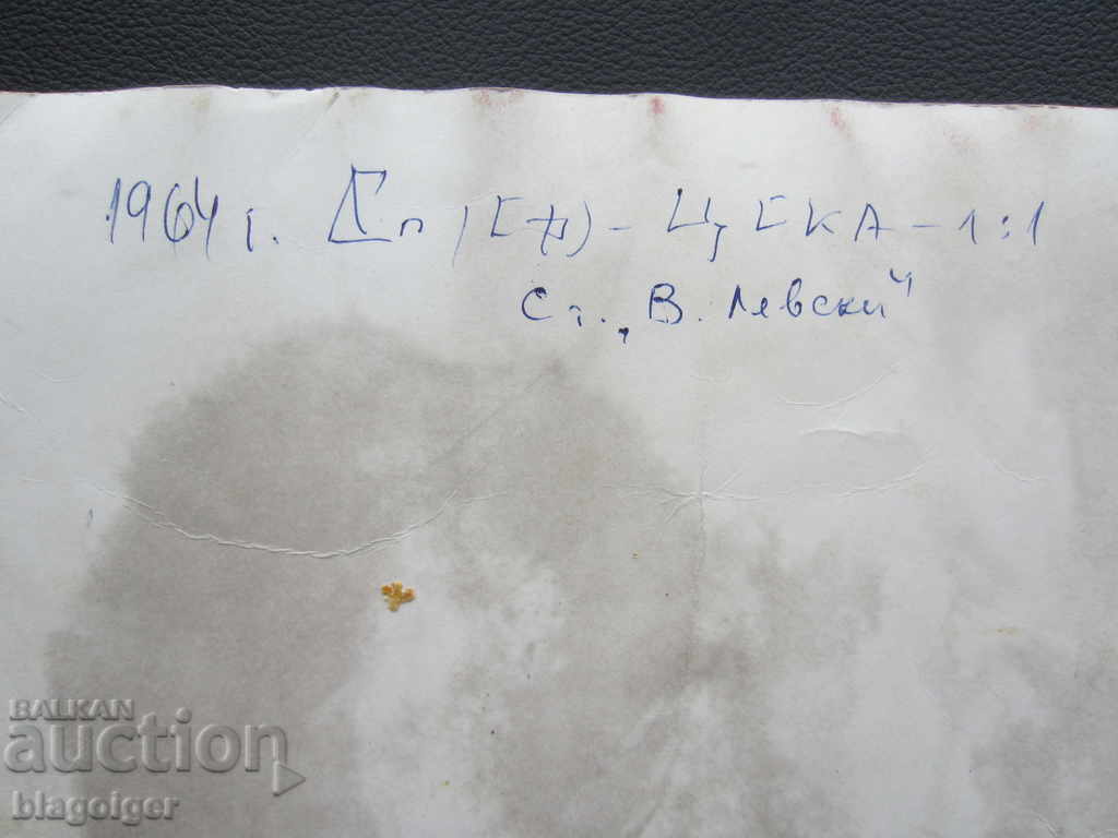 OLD FOOTBALL PHOTO-SPARTAC SOFIA-SPARTAC SF CSKA 1:1-1964 with price 11.00 BGN | € 5.62 OLD FOOTBALL PHOTO-SPARTAC SOFIA-SPARTAC SF CSKA 1:1-1964 with price 11.00 BGN | € 5.62