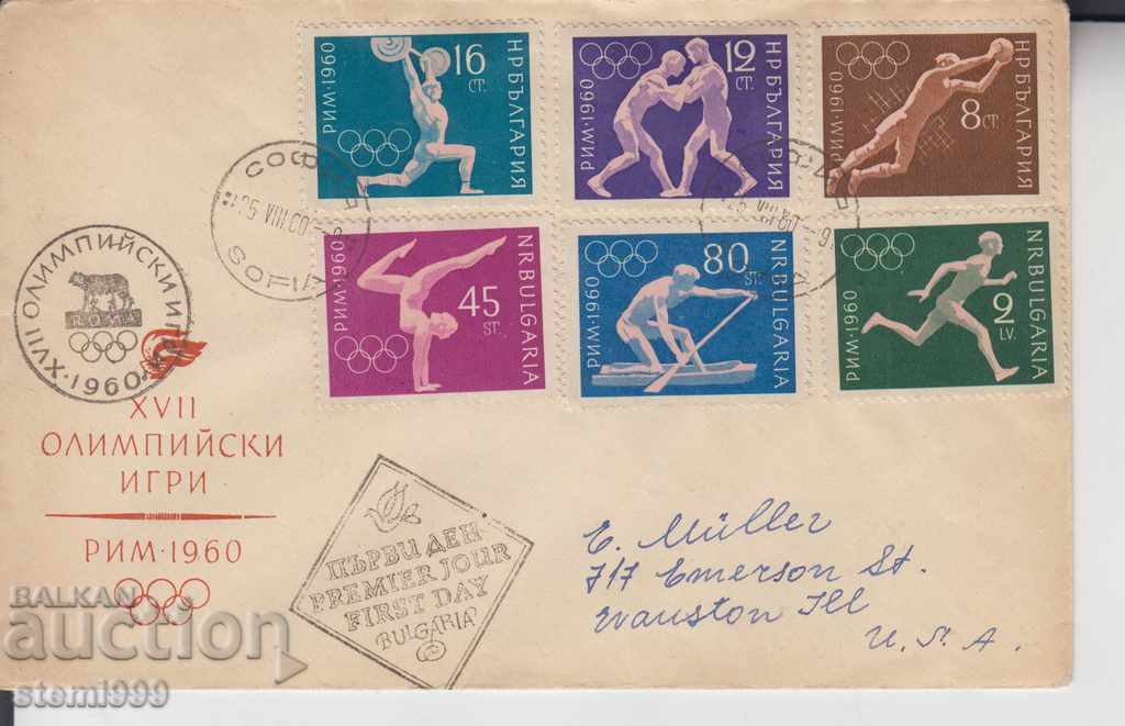 Пощенски плик Олимпийски игри РИМ 1960
