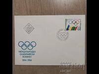 Пощенски плик - 90 г. Международен Олимпийски комитет