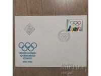 Plic de corespondență - 90 Comitetul Olimpic Internațional