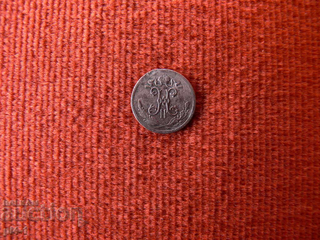 Russia 1/2 kopeka 1899г. with price 10.00 BGN | € 5.11