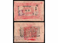 China 3 Tiles Taels 1936 Khotan Government S1737 RARE