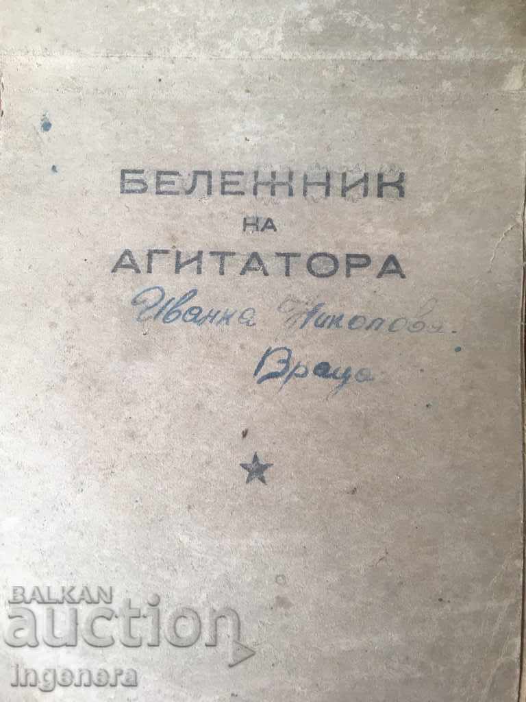 Auction AGITATOR'S HANDBOOK AND NOTEBOOK-1950 Auction AGITATOR'S HANDBOOK AND NOTEBOOK-1950