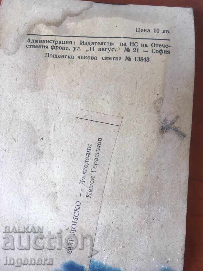Delivery of AGITATOR'S HANDBOOK AND NOTEBOOK-1950 Delivery of AGITATOR'S HANDBOOK AND NOTEBOOK-1950