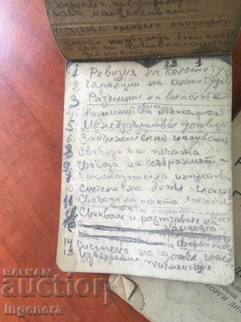 НАРЪЧНИК И БЕЛЕЖНИК НА АГИТАТОРА-1950 - 6 НАРЪЧНИК И БЕЛЕЖНИК НА АГИТАТОРА-1950 - 6