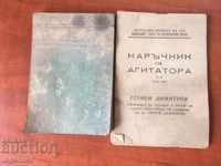 Manualul și caietul Agitator-1950