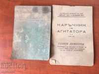 MANUAL ȘI CARNET AL AGITATORULUI-1950