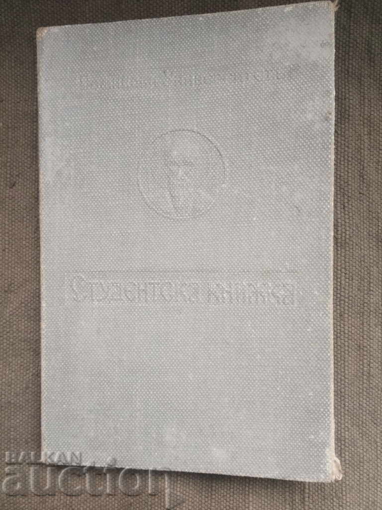 SU Student Book / History and Philology with price 70.00 BGN | € 35.79 SU Student Book / History and Philology with price 70.00 BGN | € 35.79