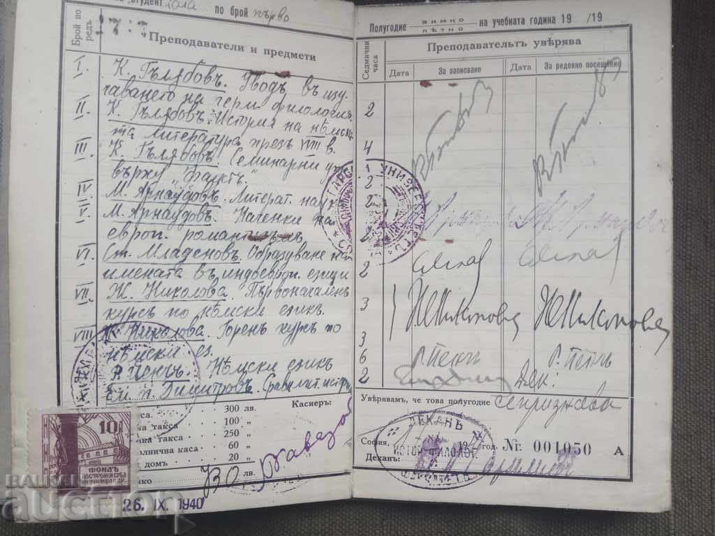 Auction SU Student Book / History and Philology Auction SU Student Book / History and Philology