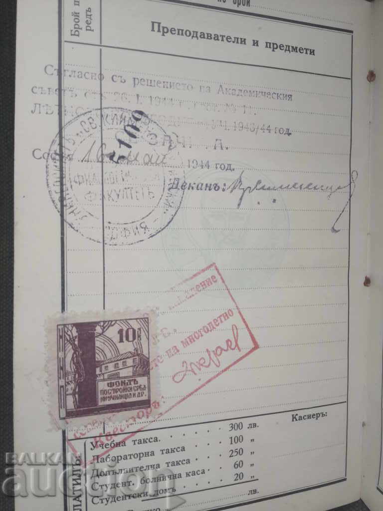 Delivery of SU Student Book / History and Philology Delivery of SU Student Book / History and Philology