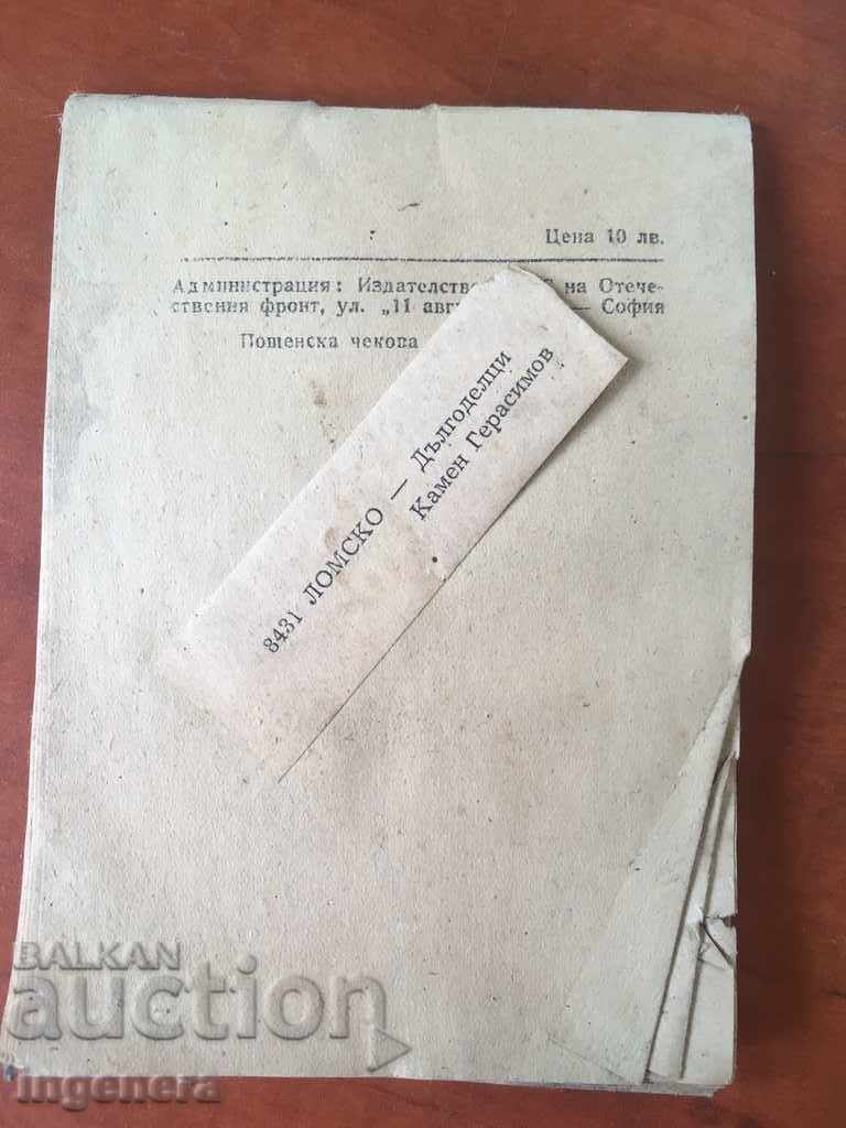 Auction AGITATOR'S GUIDE-12 FROM 1950 Auction AGITATOR'S GUIDE-12 FROM 1950