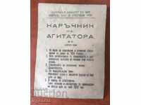MANUALUL AGITATORULUI-12 DIN 1950