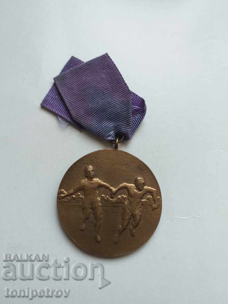 S.Augustin-American College Track and Field Medal 1 with price 20.00 BGN | € 10.23 S.Augustin-American College Track and Field Medal 1 with price 20.00 BGN | € 10.23