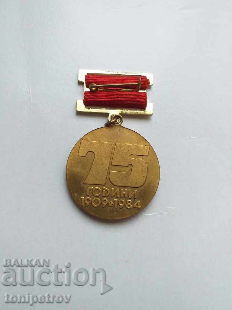 Medal for 75 years of football in Bulgaria with price 10.00 BGN | € 5.11 Medal for 75 years of football in Bulgaria with price 10.00 BGN | € 5.11