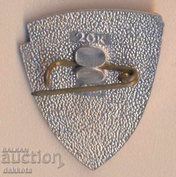 Badge with price 2.60 BGN | € 1.33