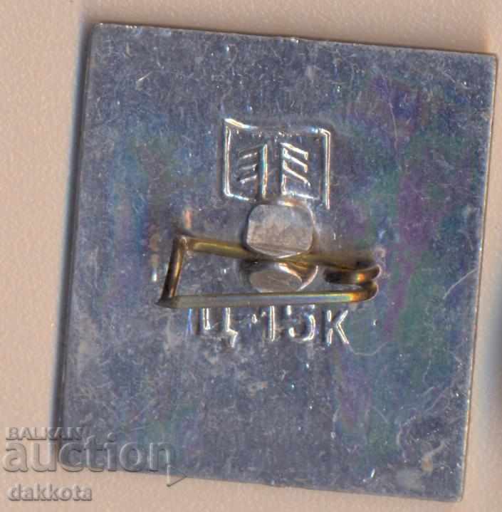 Marcial Waters Resort badge 1719 with price 2.50 BGN | € 1.28 Marcial Waters Resort badge 1719 with price 2.50 BGN | € 1.28