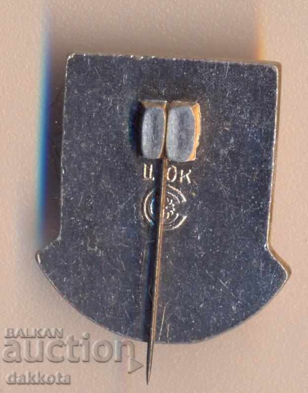 Novosibirsk σήμα SOAN με τιμή 2.00 BGN | € 1.02