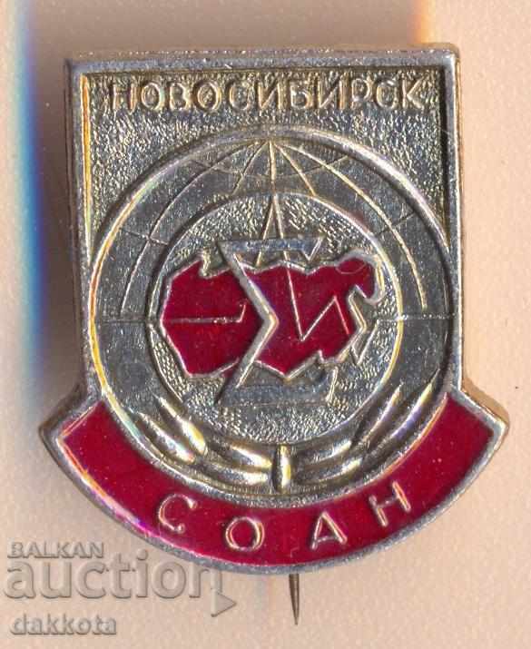 Novosibirsk SOAN badge