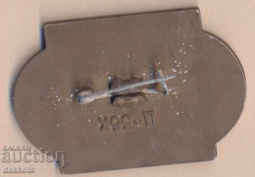 Badge badge, "Young Lenin". Mirror glass. with price 2.50 BGN | € 1.28 Badge badge, "Young Lenin". Mirror glass. with price 2.50 BGN | € 1.28