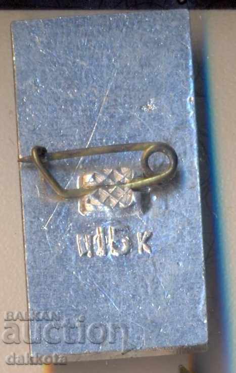 Krasnodon Young Guard icon with price 2.40 BGN | € 1.23 Krasnodon Young Guard icon with price 2.40 BGN | € 1.23