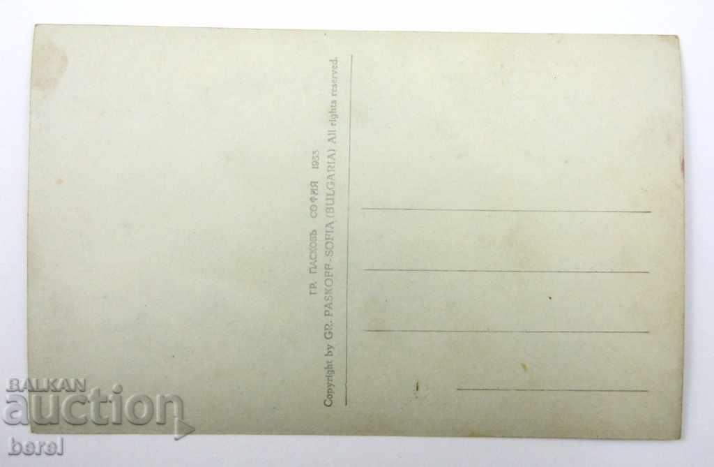 OLD POSTAL CARD-Tzar's Palace Evksinograd-1933 with price 8.00 BGN | € 4.09 OLD POSTAL CARD-Tzar's Palace Evksinograd-1933 with price 8.00 BGN | € 4.09
