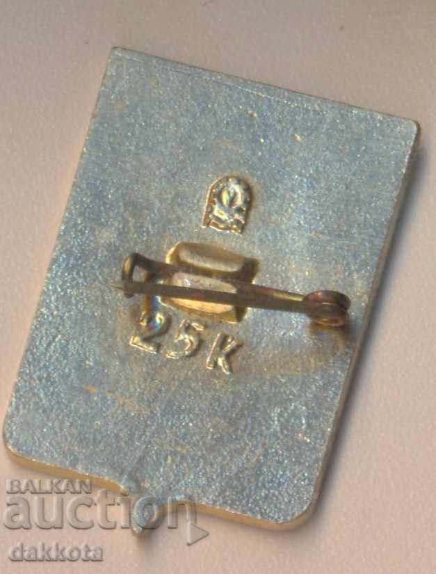 Novosibirsk badge with price 2.50 BGN | € 1.28