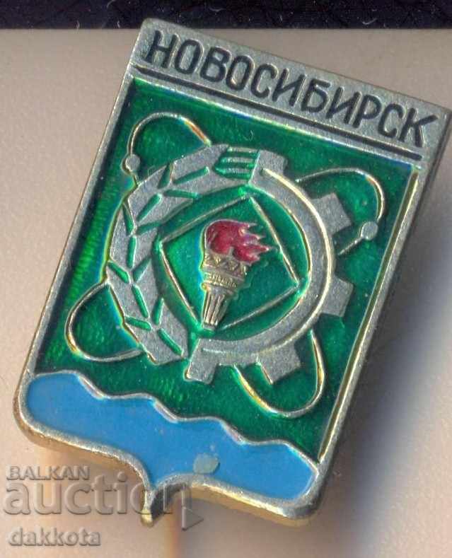 Значка Новосибирск