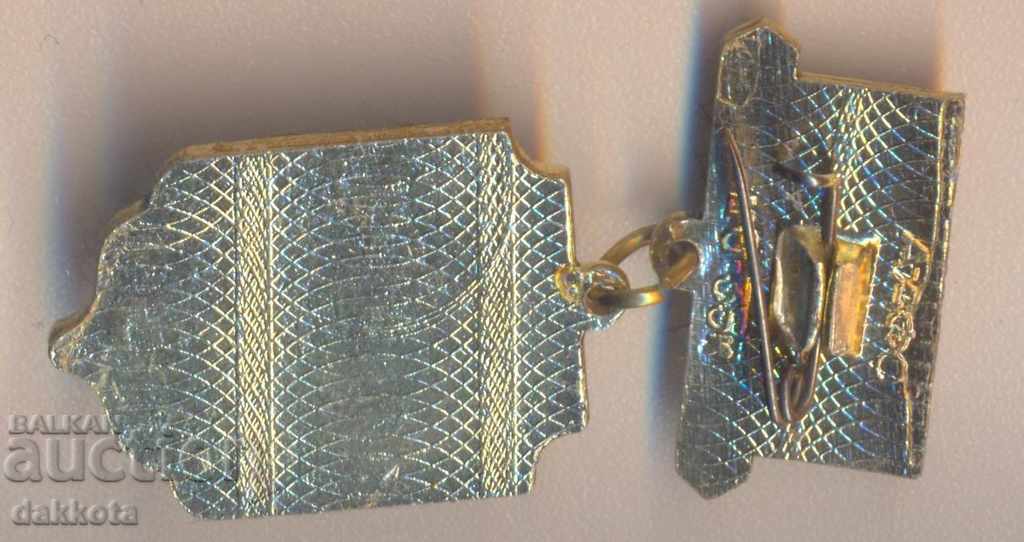 Karaganda badge, coat of arms, Kazakh Pendants-2 Series with price 15.00 BGN | € 7.67