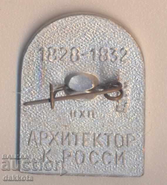 Badge Leningrad Theater. AS Pushkin with price 1.50 BGN | € 0.77 Badge Leningrad Theater. AS Pushkin with price 1.50 BGN | € 0.77