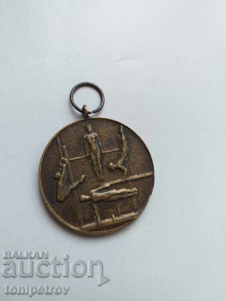 Gymnastics Medal 3rd Place Nis 1946 with price 20.00 BGN | € 10.23