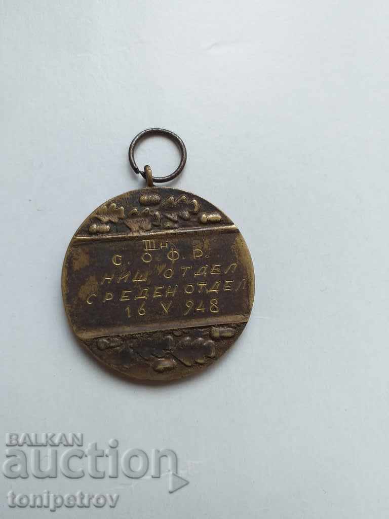 Гимнастика  медал 3 място Ниш 1946г