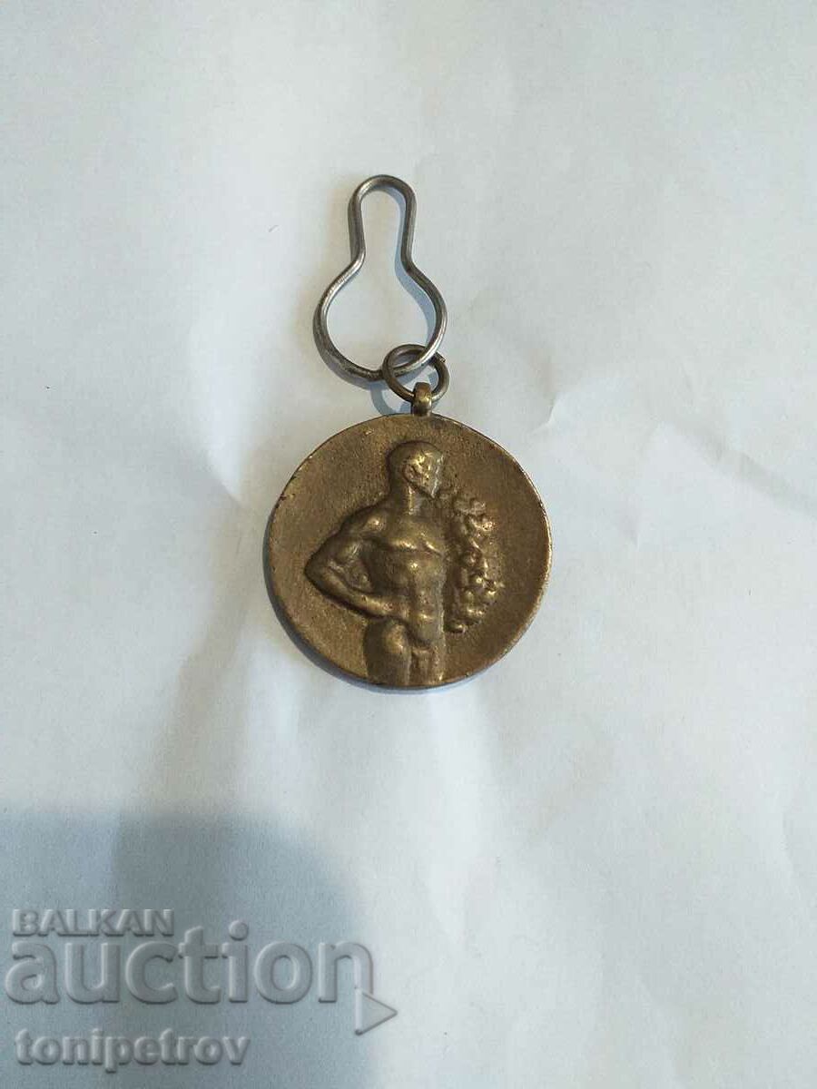 Republican Skating Championship medal 1st place 1950 with price 10.00 BGN | € 5.11