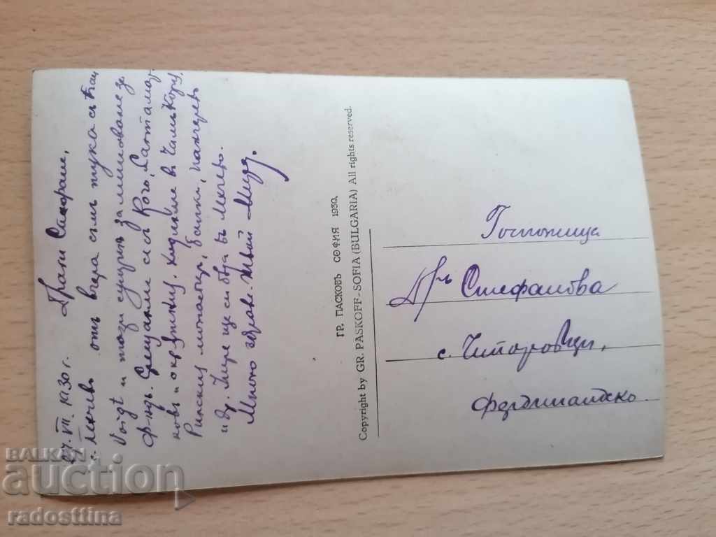 Card Varshets village Lehchevo Chiprovtsi Grigor Paskov with price 10.00 BGN | € 5.11 Card Varshets village Lehchevo Chiprovtsi Grigor Paskov with price 10.00 BGN | € 5.11