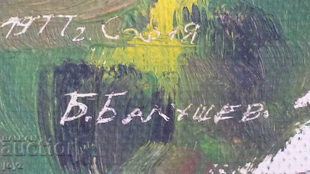 Auction LANDSCAPE 1977 (oil-fighting) / BALUSH BALUSHEV Auction LANDSCAPE 1977 (oil-fighting) / BALUSH BALUSHEV