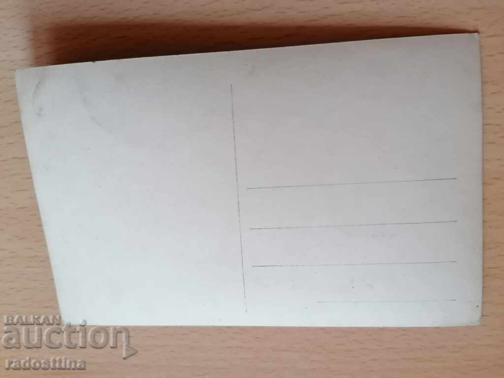 Varshets Card Holiday Station Chin. Co-op. Cc. Jammed Dr. with price 10.00 BGN | € 5.11 Varshets Card Holiday Station Chin. Co-op. Cc. Jammed Dr. with price 10.00 BGN | € 5.11