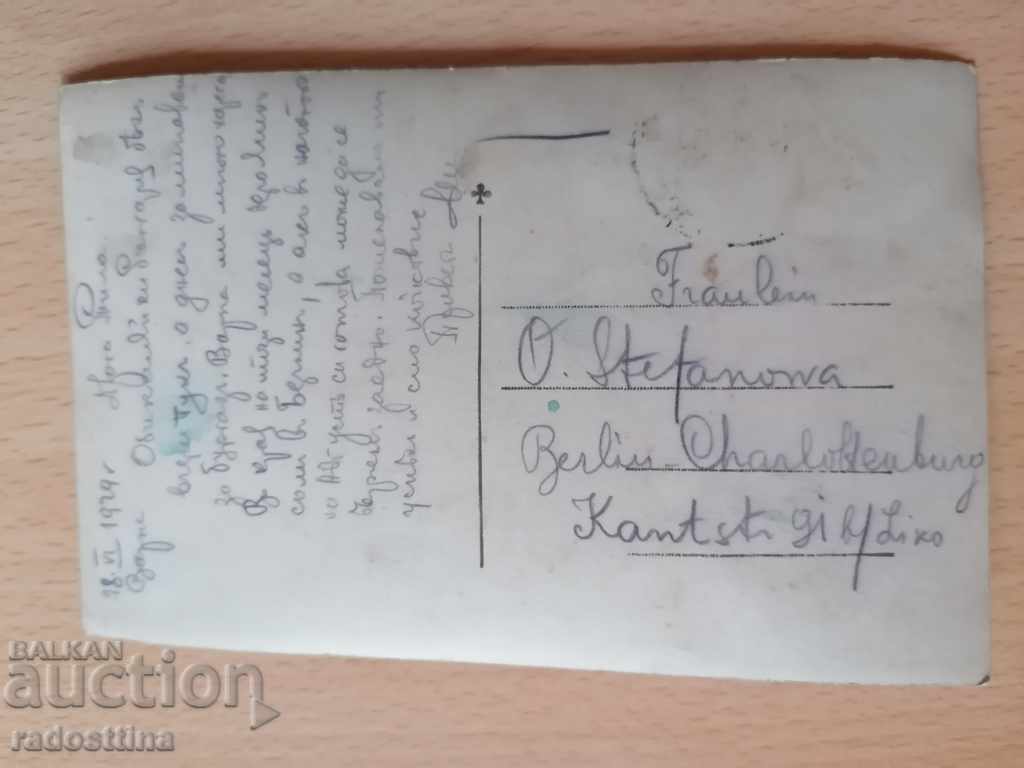 Postcard Varna Women's Sea Beach 1929 with price 10.00 BGN | € 5.11 Postcard Varna Women's Sea Beach 1929 with price 10.00 BGN | € 5.11