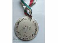 Balkan Basketball Medal 1976