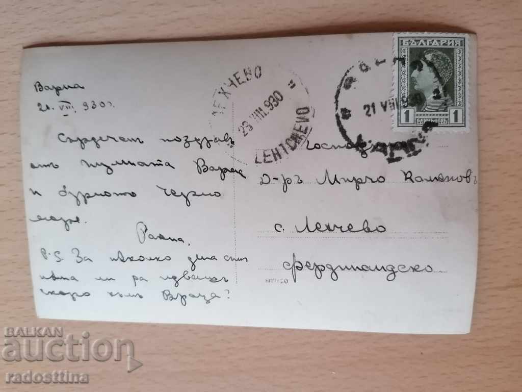 Card Varna Lunna Night 1930 for the village of Lehchevo with price 10.00 BGN | € 5.11 Card Varna Lunna Night 1930 for the village of Lehchevo with price 10.00 BGN | € 5.11